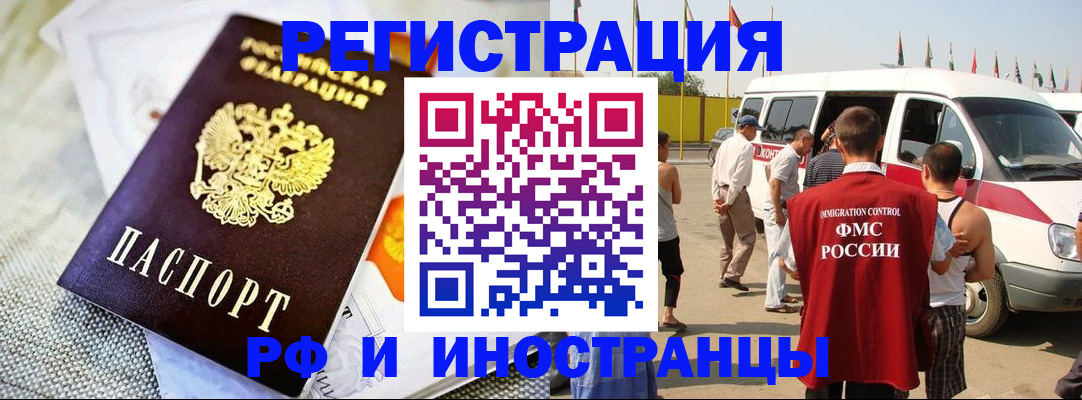 временная регистрация адрес в Воскресенске