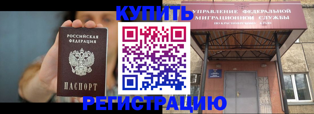 временная регистрация в Воскресенске