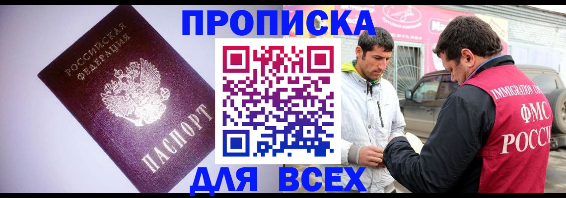 регистрация для школы в Воскресенске