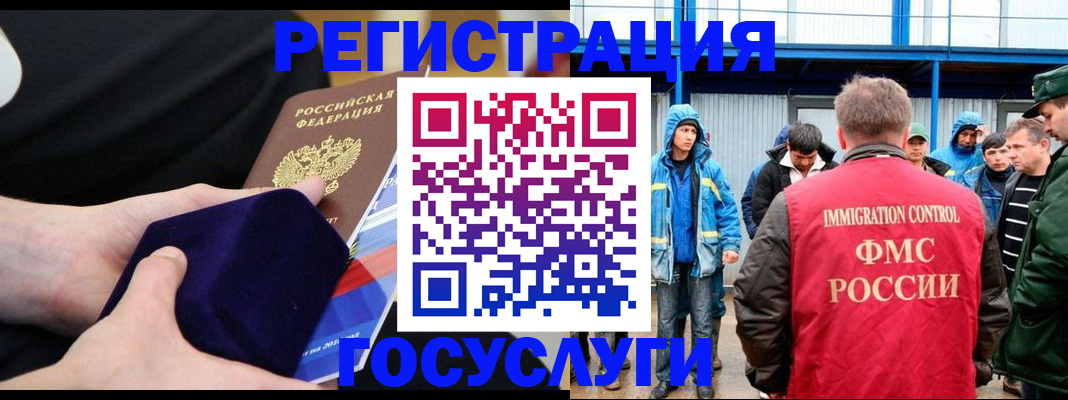 временная регистрация 2025 в Воскресенске