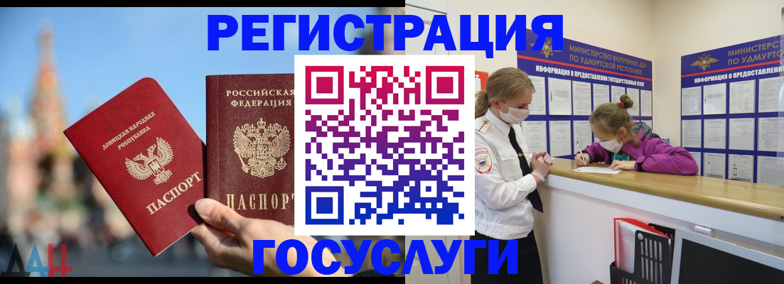 регистрация в Воскресенске